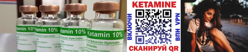 Купить где  Пласт  КЕТАМИН VHQ 