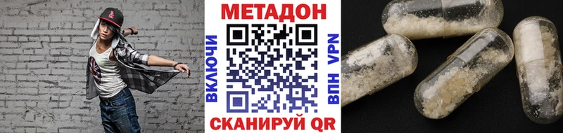 Купить закладки  Пласт  МЕТАДОН methadone 