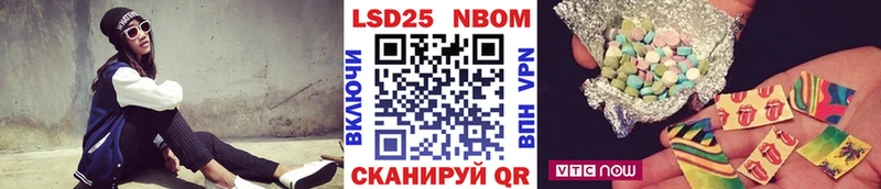 Марки 25I-NBOMe 1,5мг  Купить  Пласт 